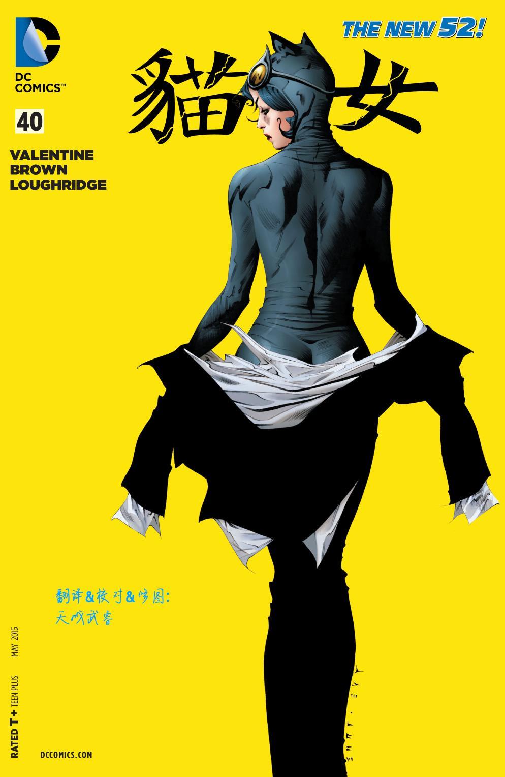 新52猫女40卷图