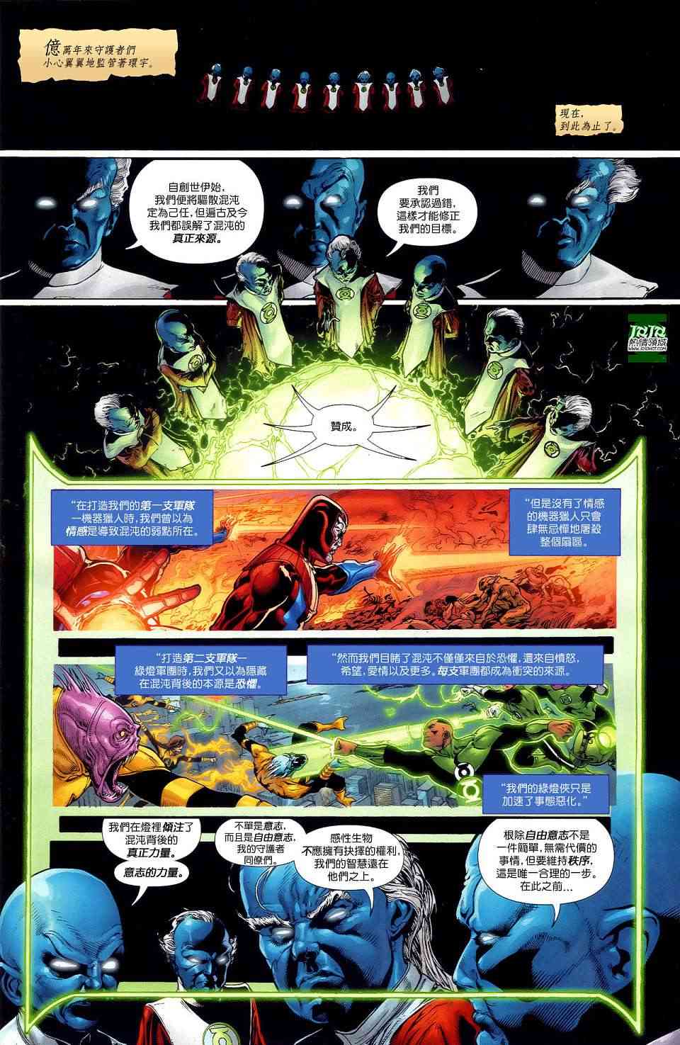 新52绿灯侠年刊1图