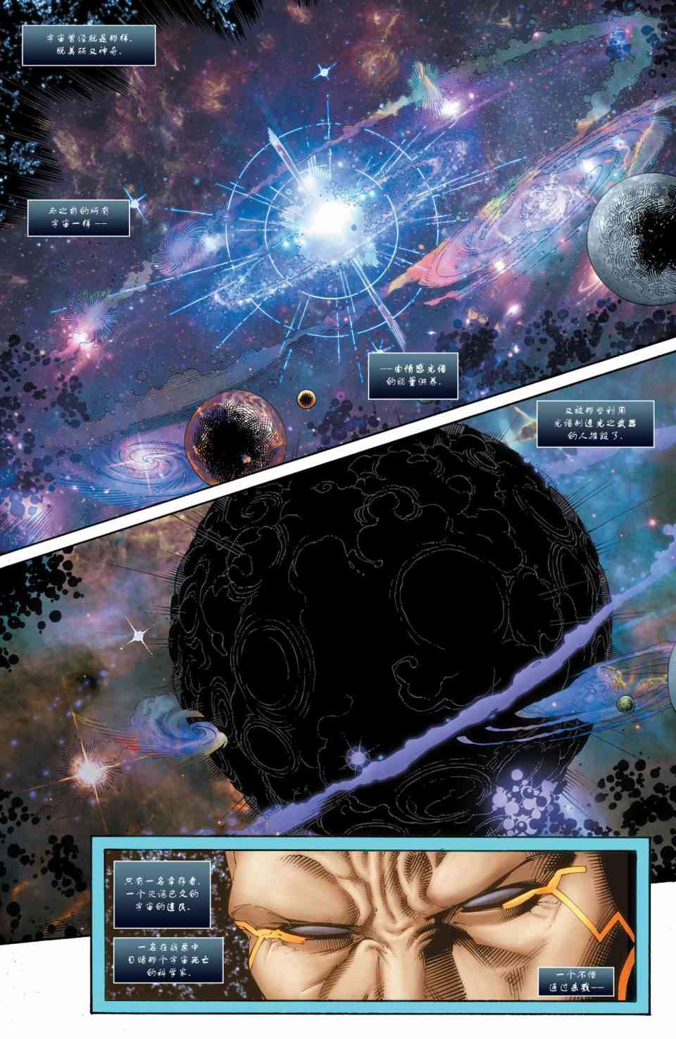 新52绿灯侠年刊2熄灯终章图