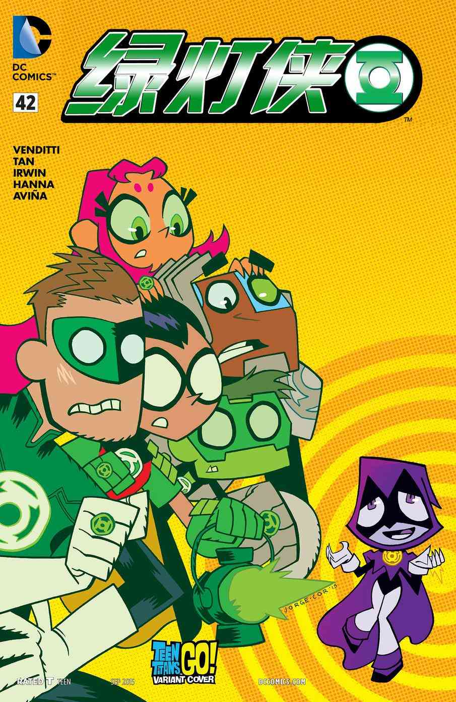 新52绿灯侠42卷图