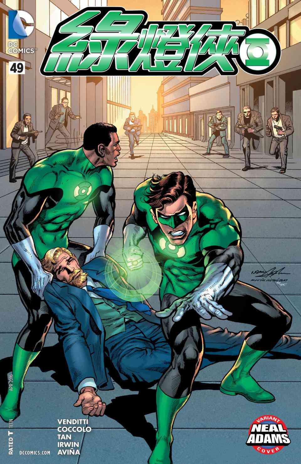 新52绿灯侠49卷图