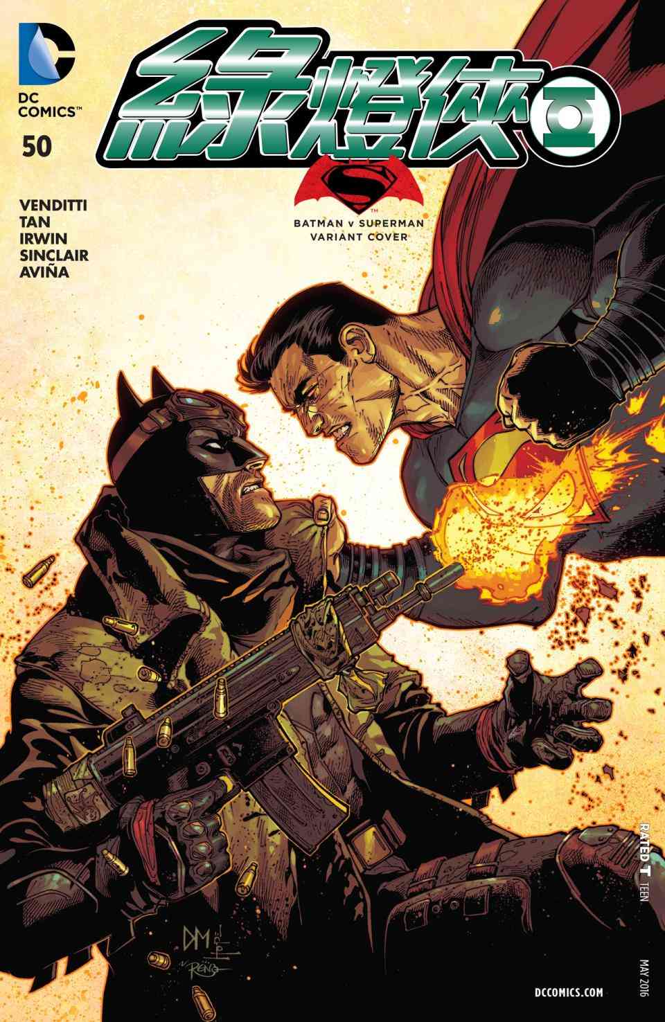 新52绿灯侠50卷图