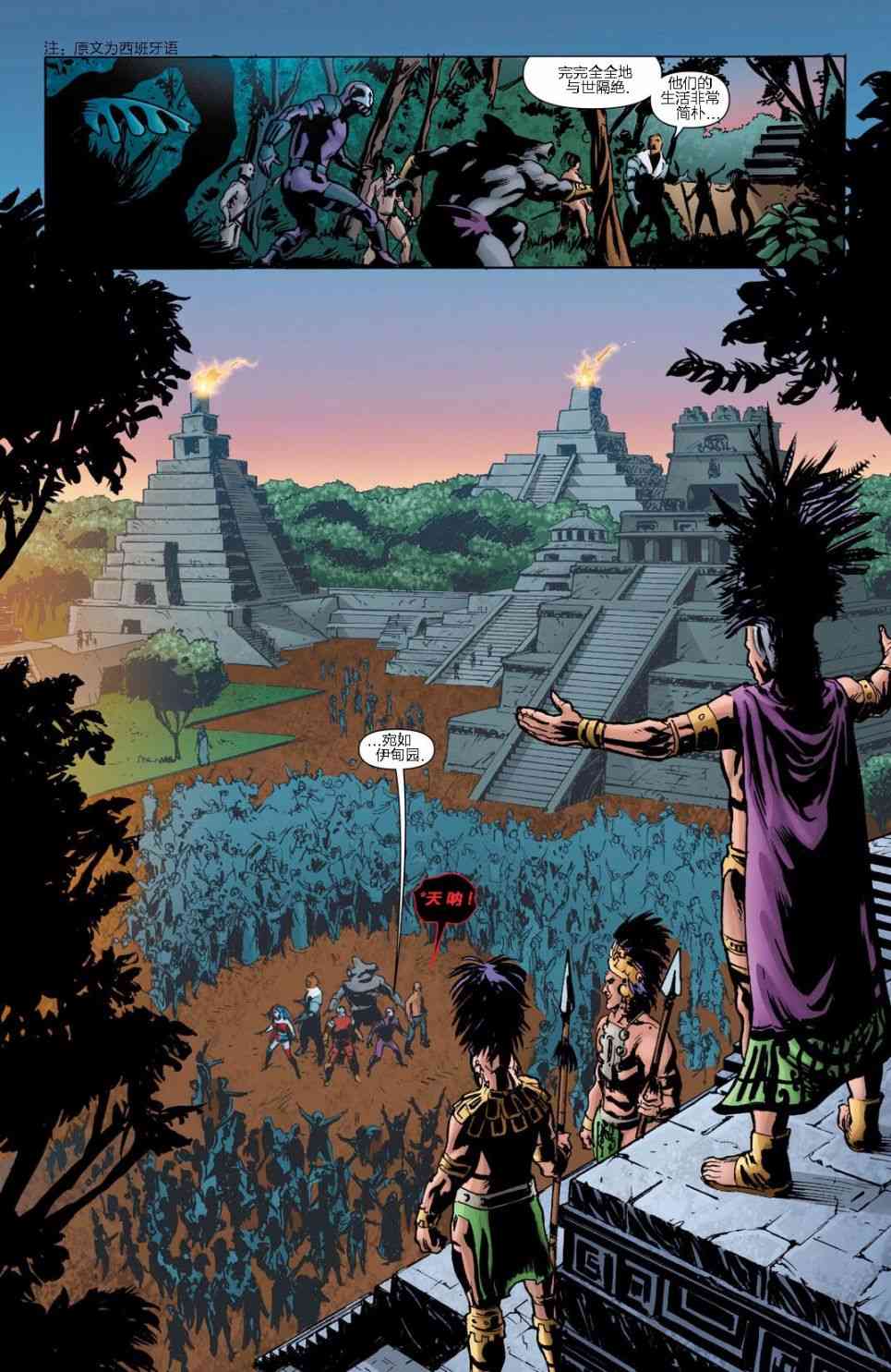 新52自杀小队11卷图