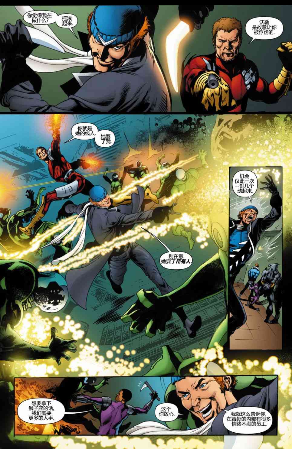 新52自杀小队12卷图