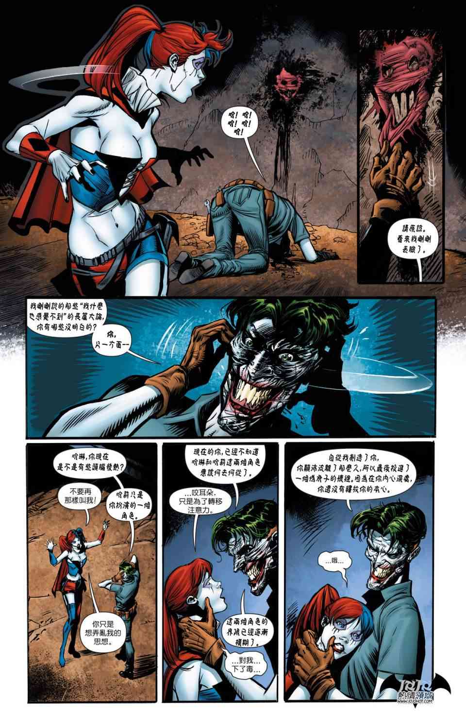 新52自杀小队15卷图