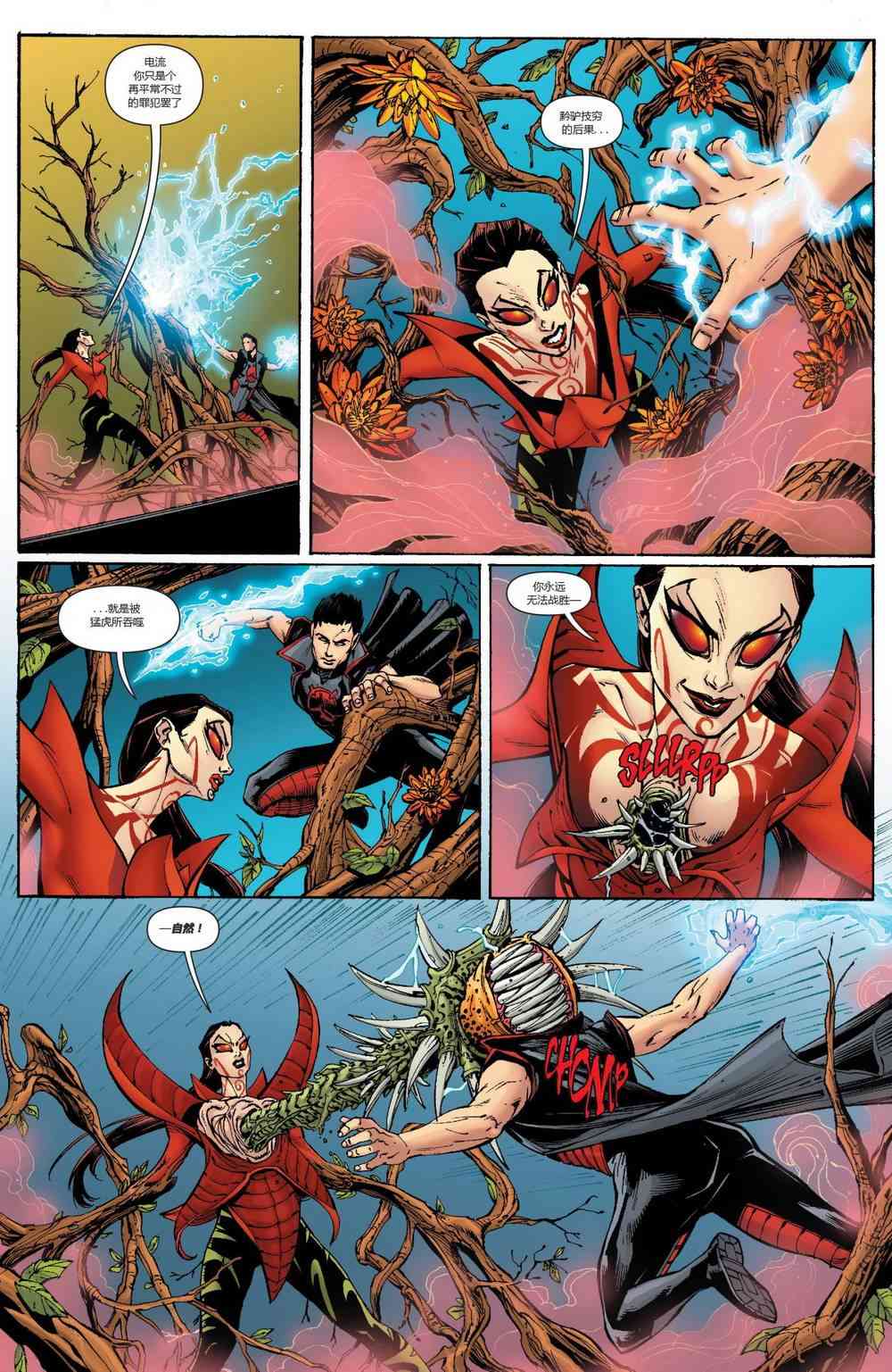 新52自杀小队18卷图