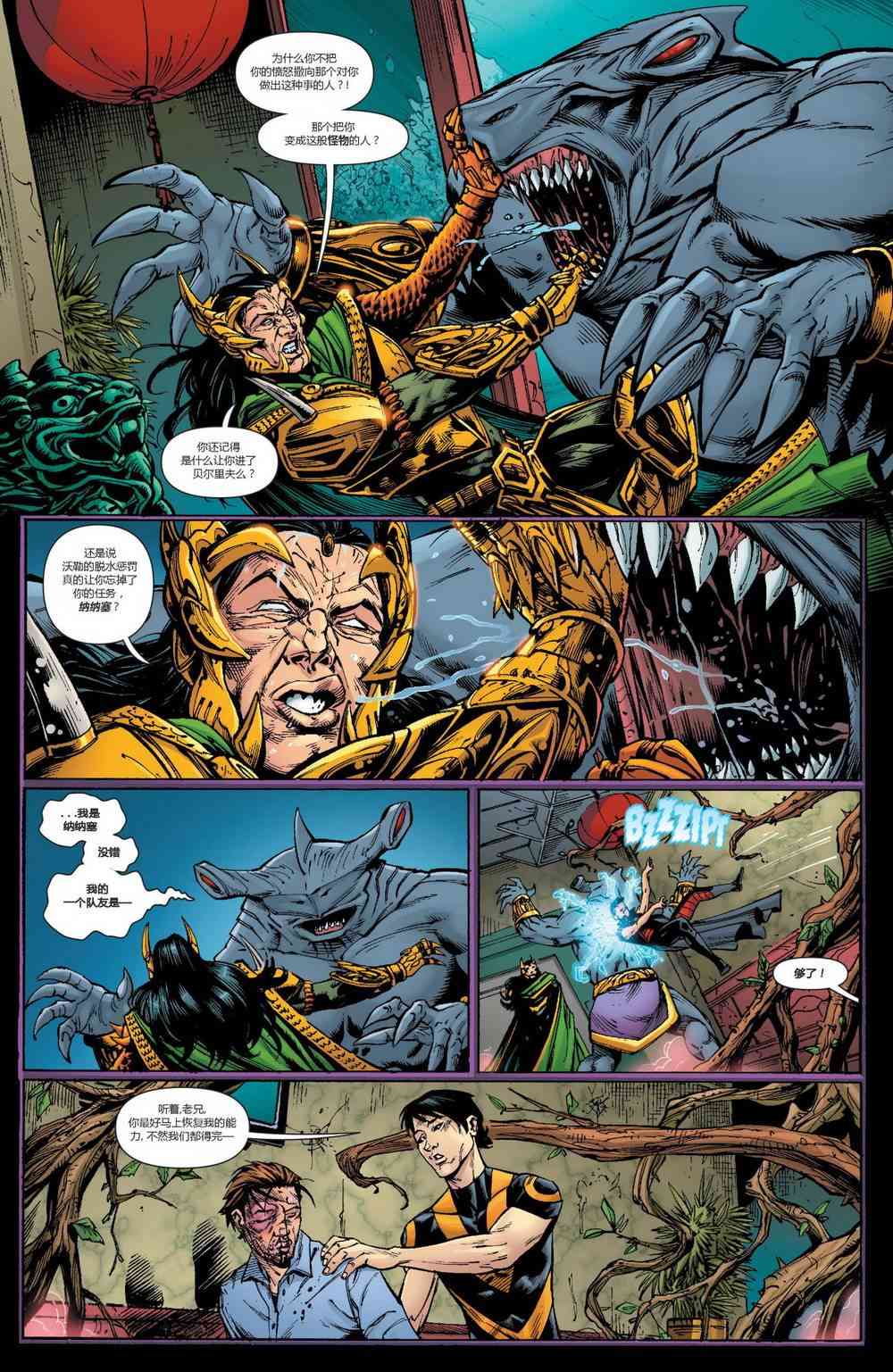 新52自杀小队18卷图