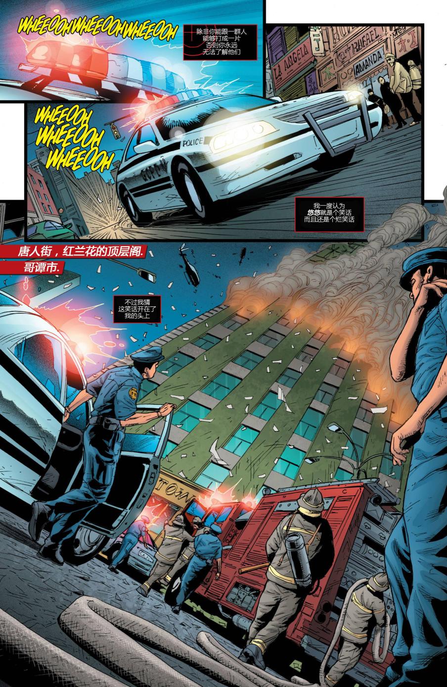 新52自杀小队19卷图