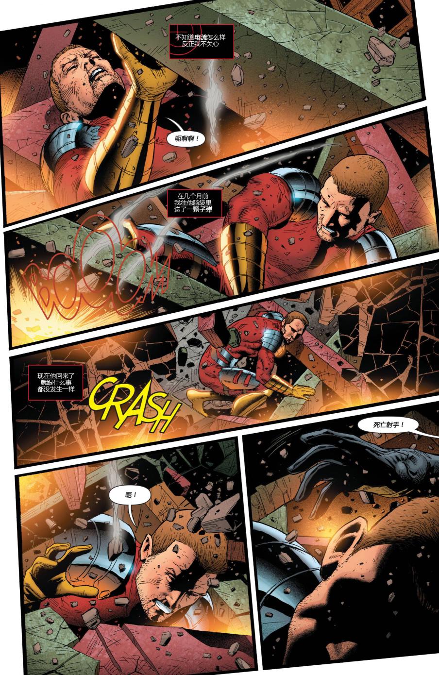 新52自杀小队19卷图