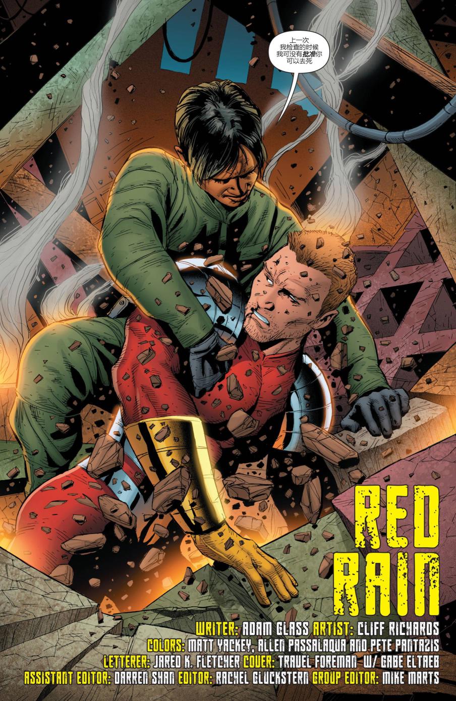 新52自杀小队19卷图