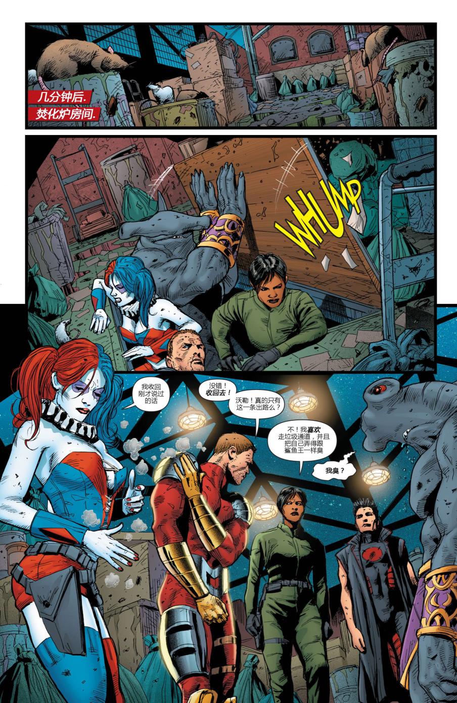 新52自杀小队19卷图