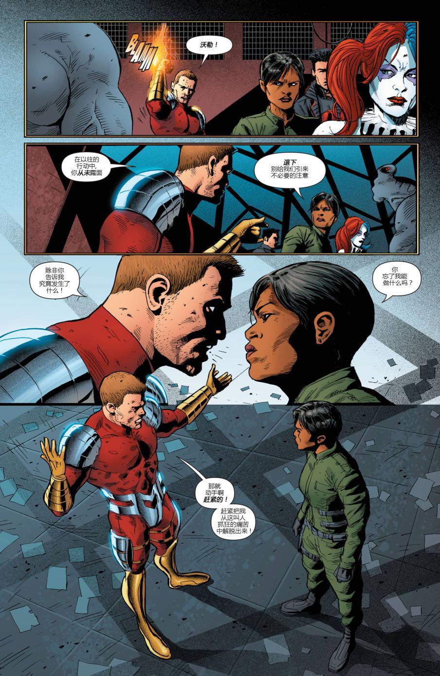 新52自杀小队19卷图