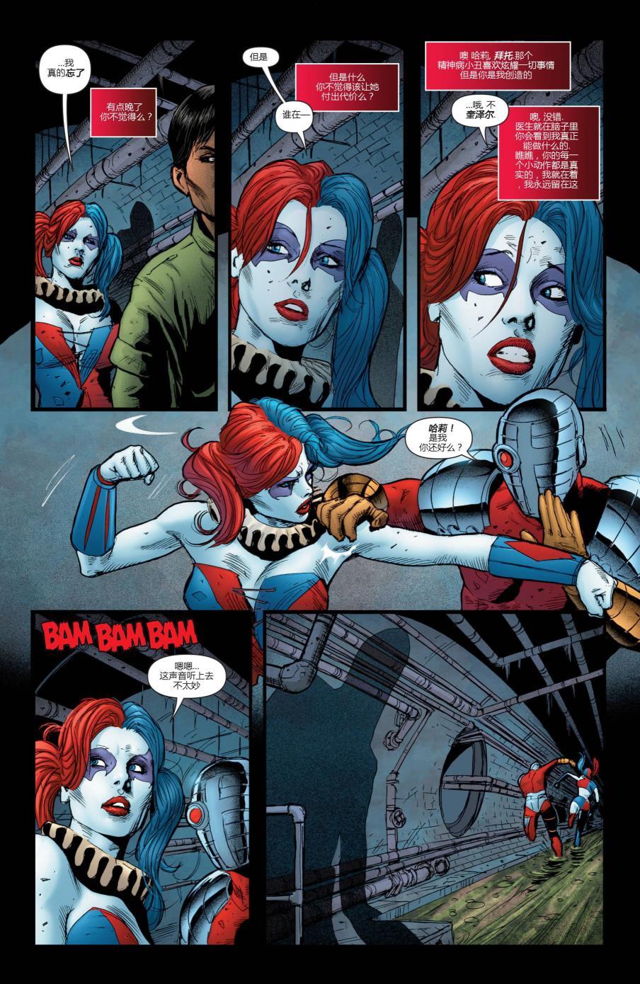 新52自杀小队19卷图