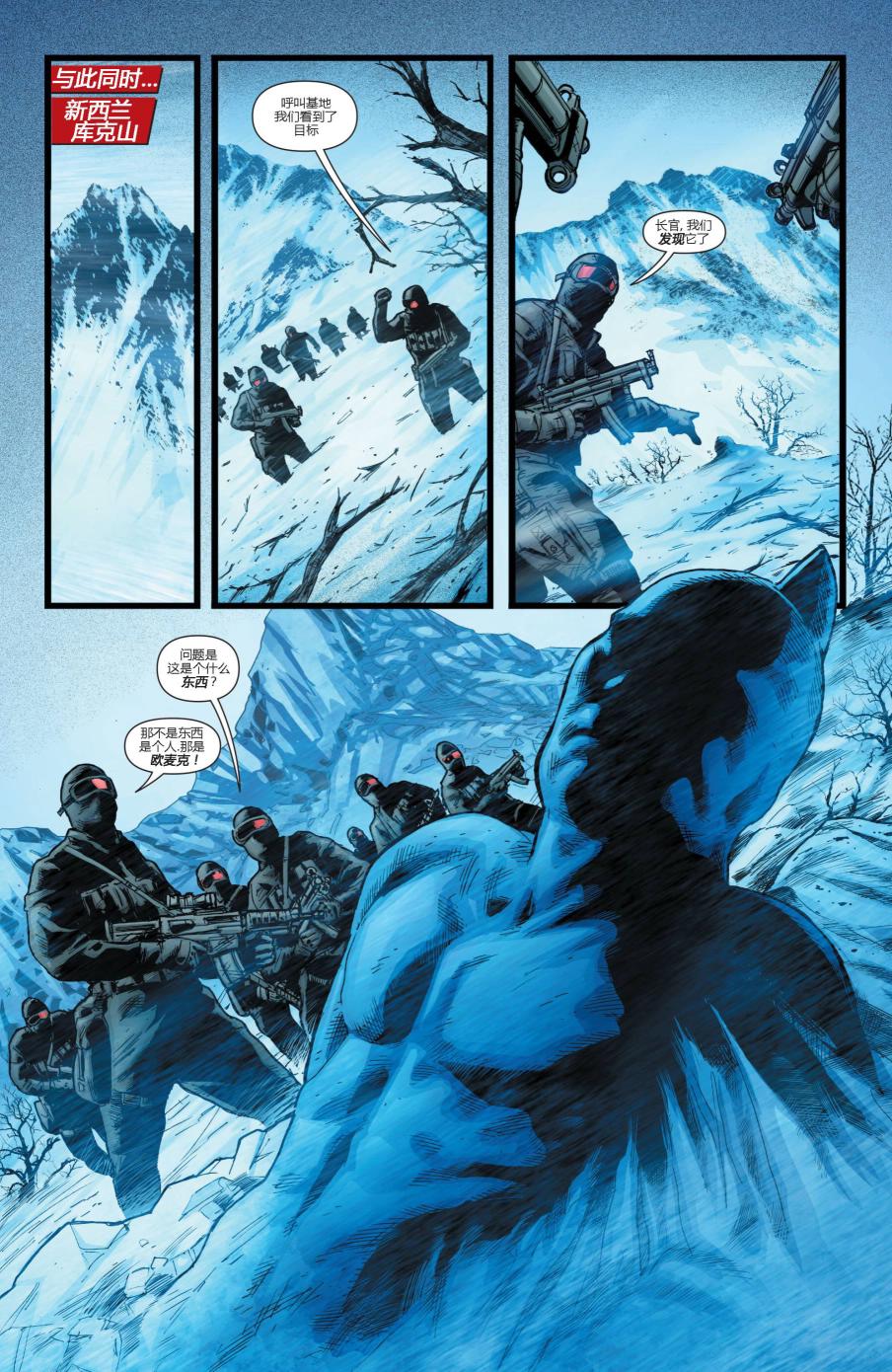 新52自杀小队19卷图