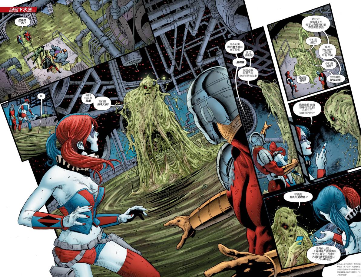 新52自杀小队19卷图