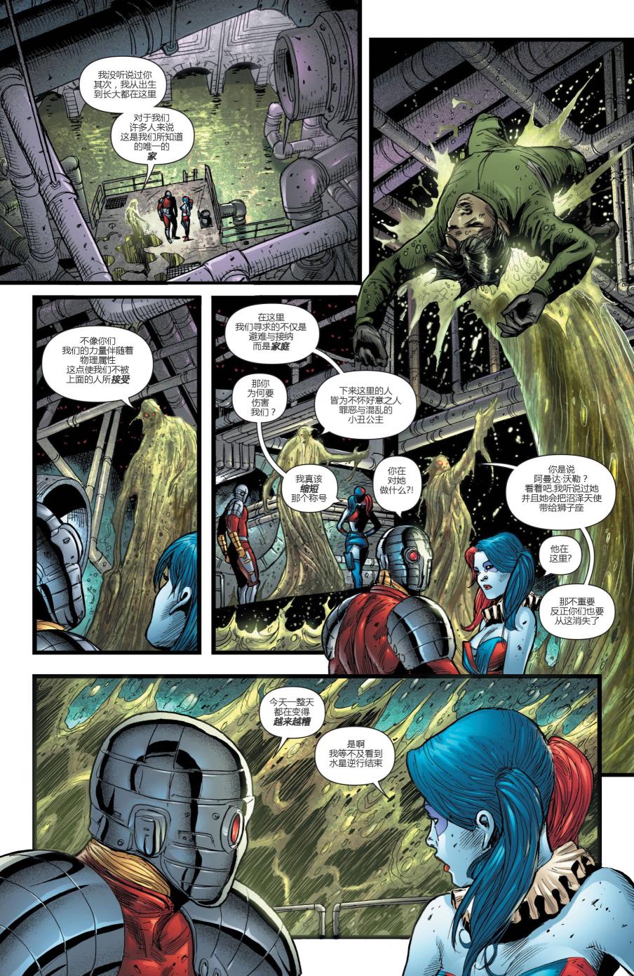 新52自杀小队19卷图