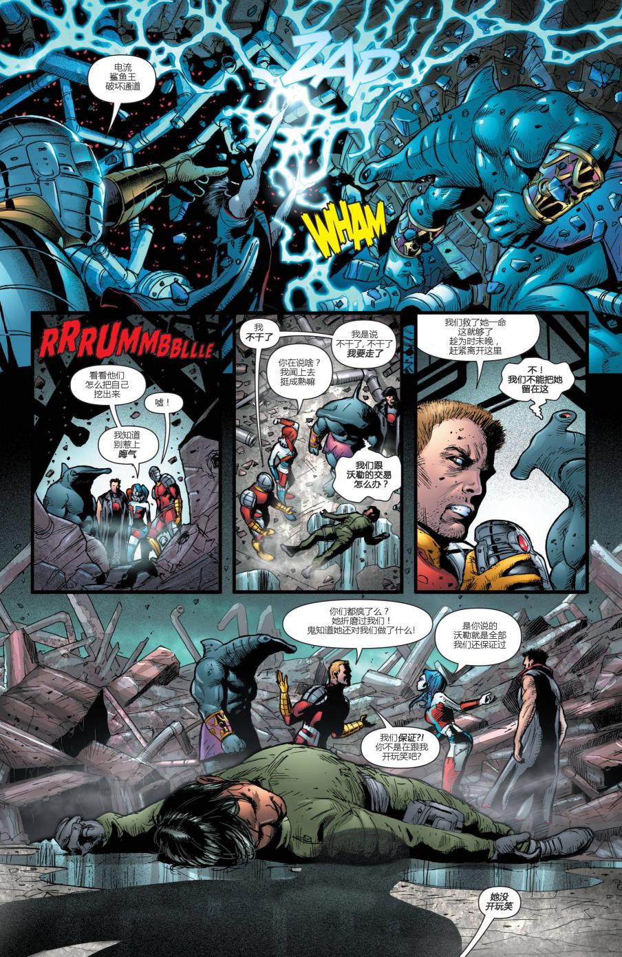 新52自杀小队19卷图