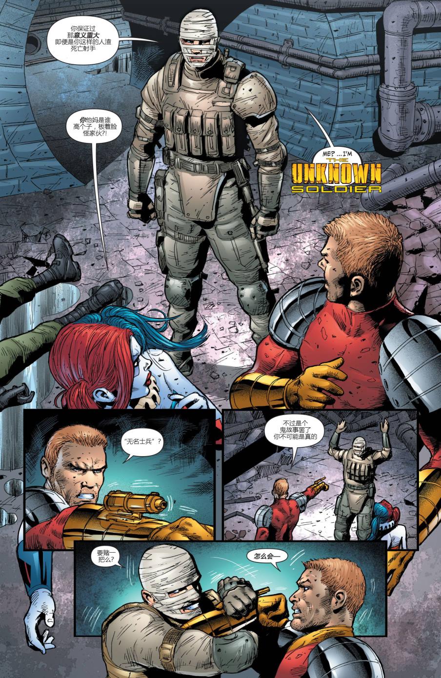 新52自杀小队19卷图