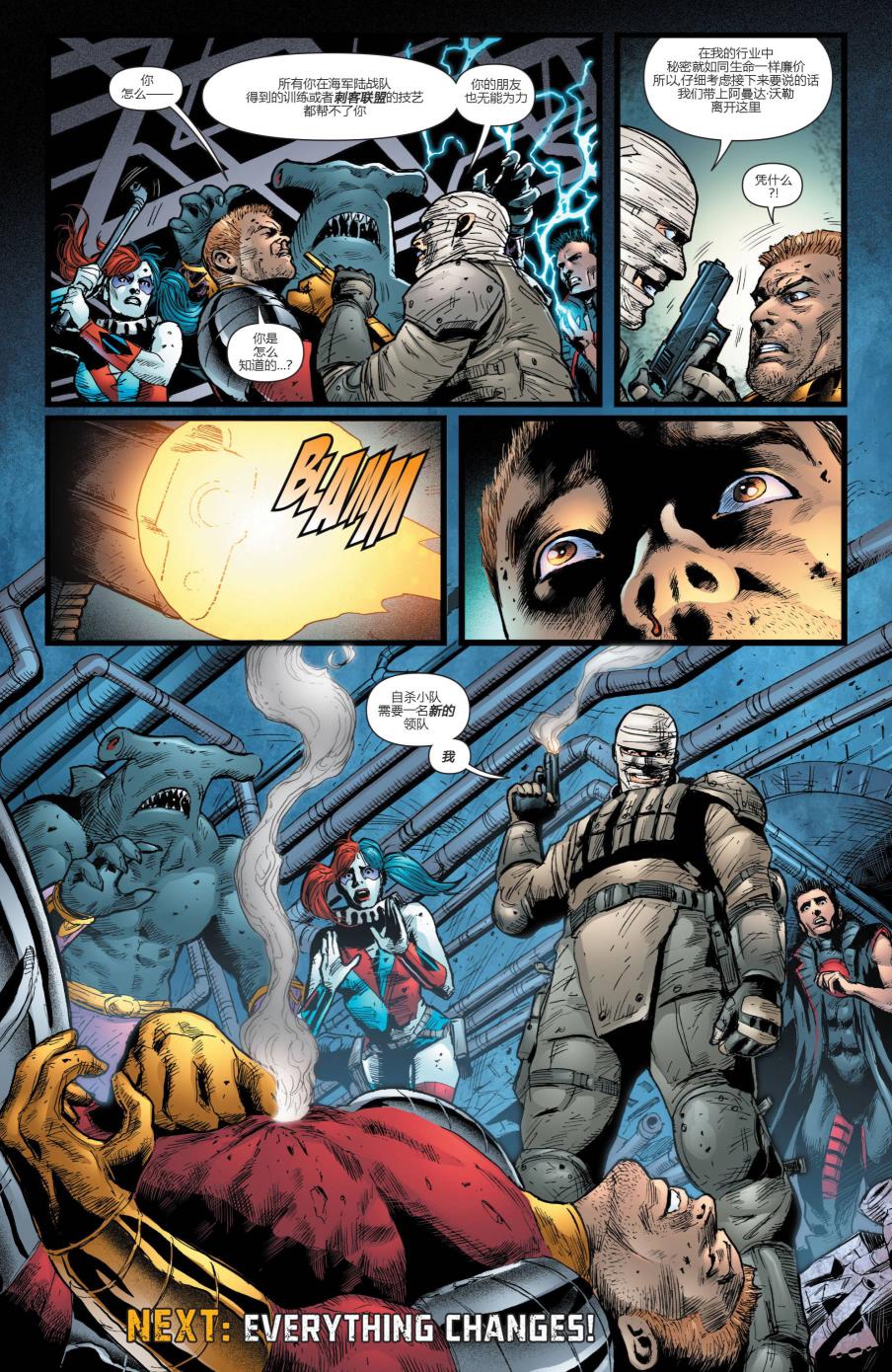 新52自杀小队19卷图