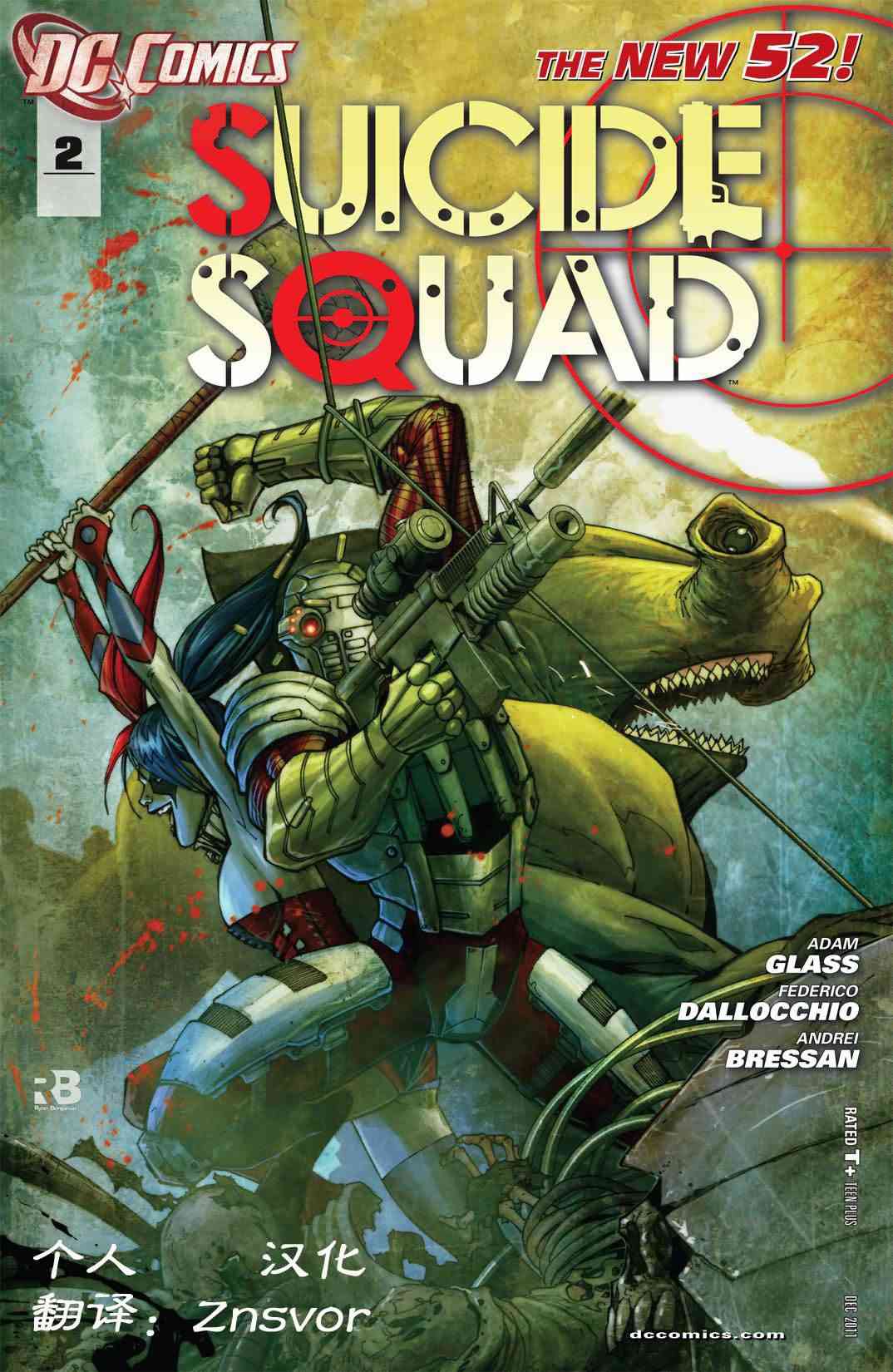 新52自杀小队2卷图