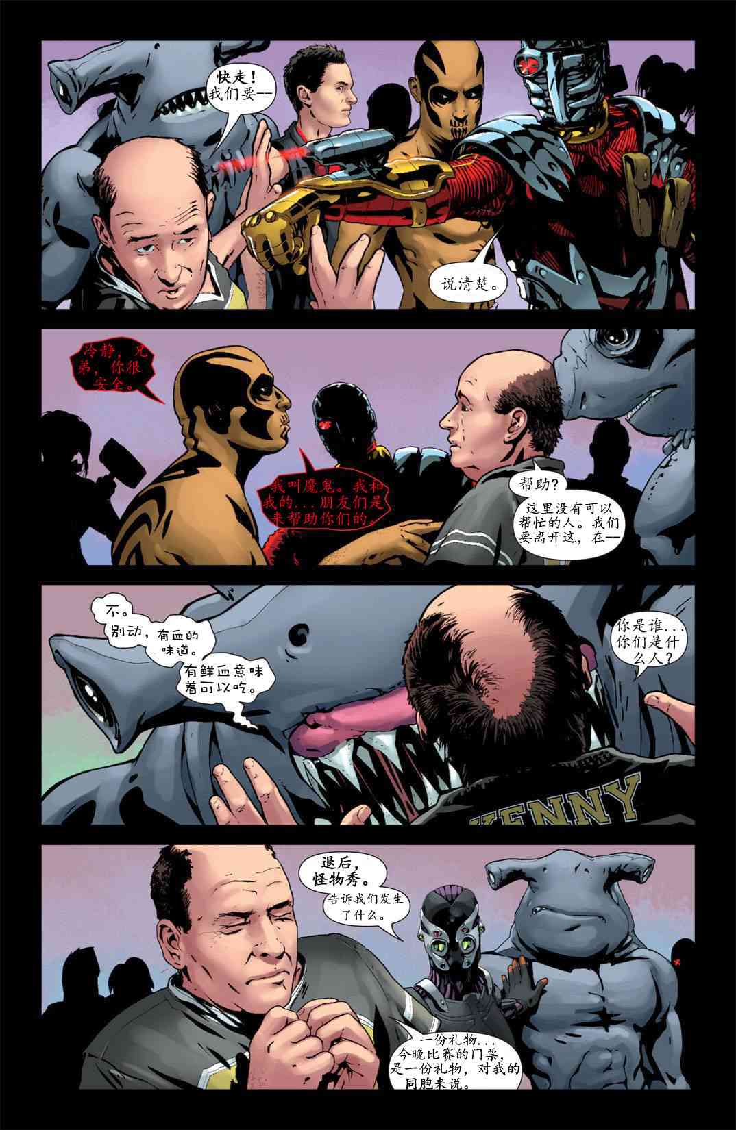 新52自杀小队2卷图