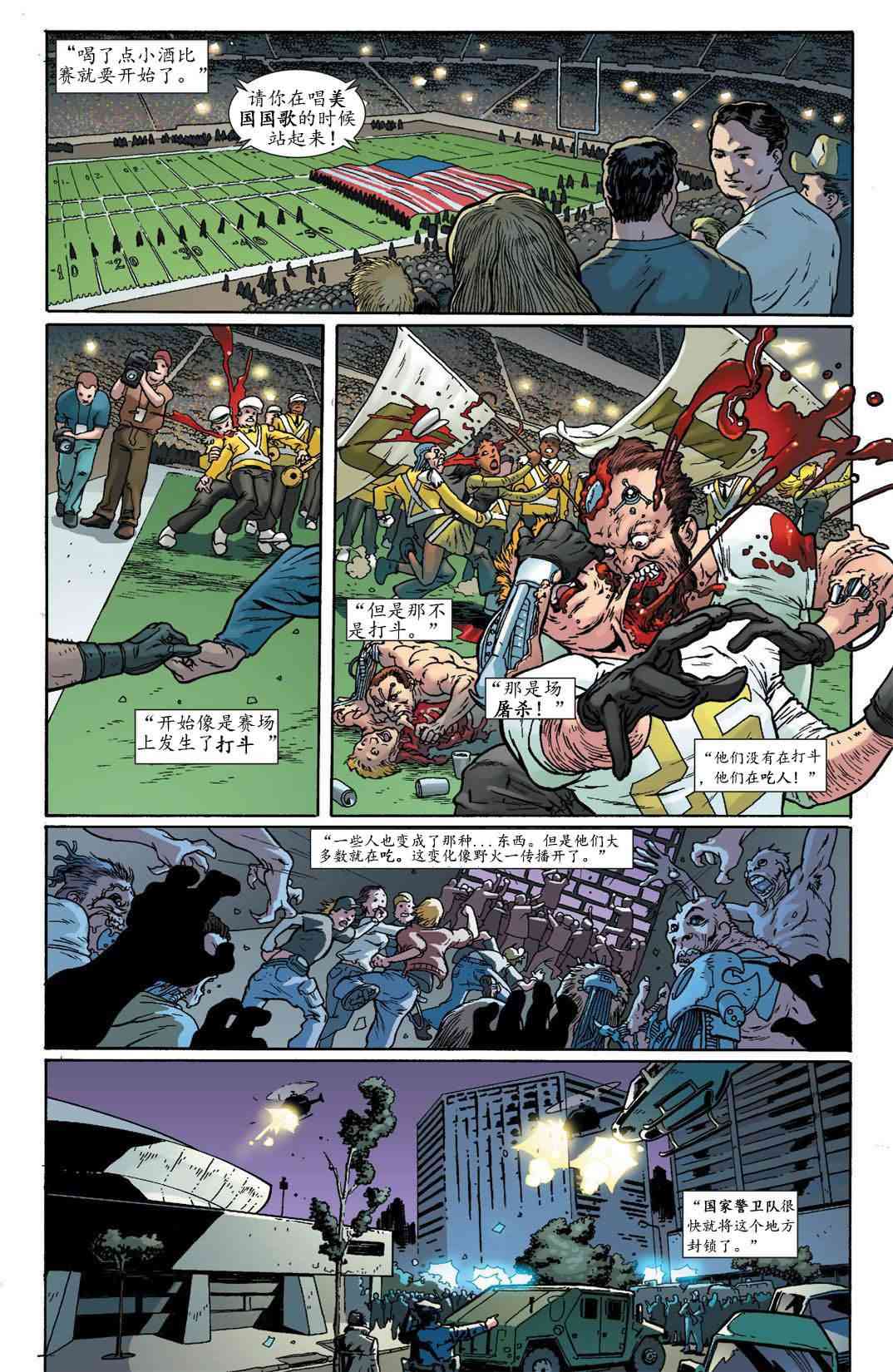 新52自杀小队2卷图