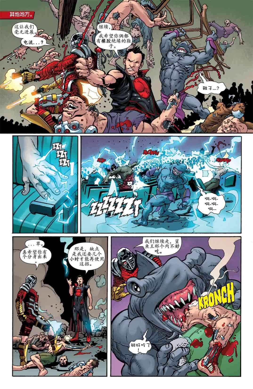 新52自杀小队2卷图