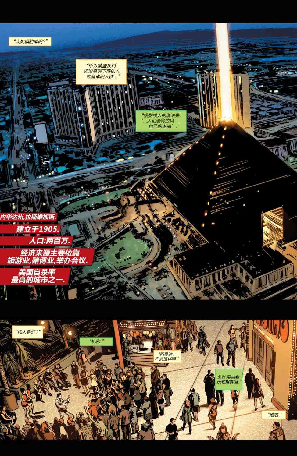 新52自杀小队22卷图