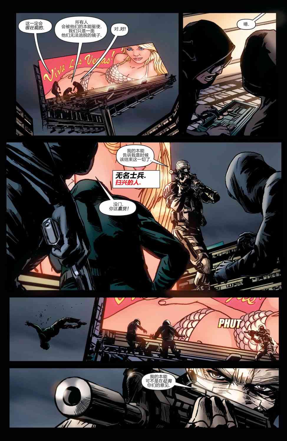 新52自杀小队22卷图