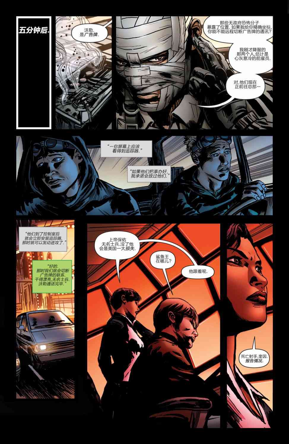 新52自杀小队22卷图