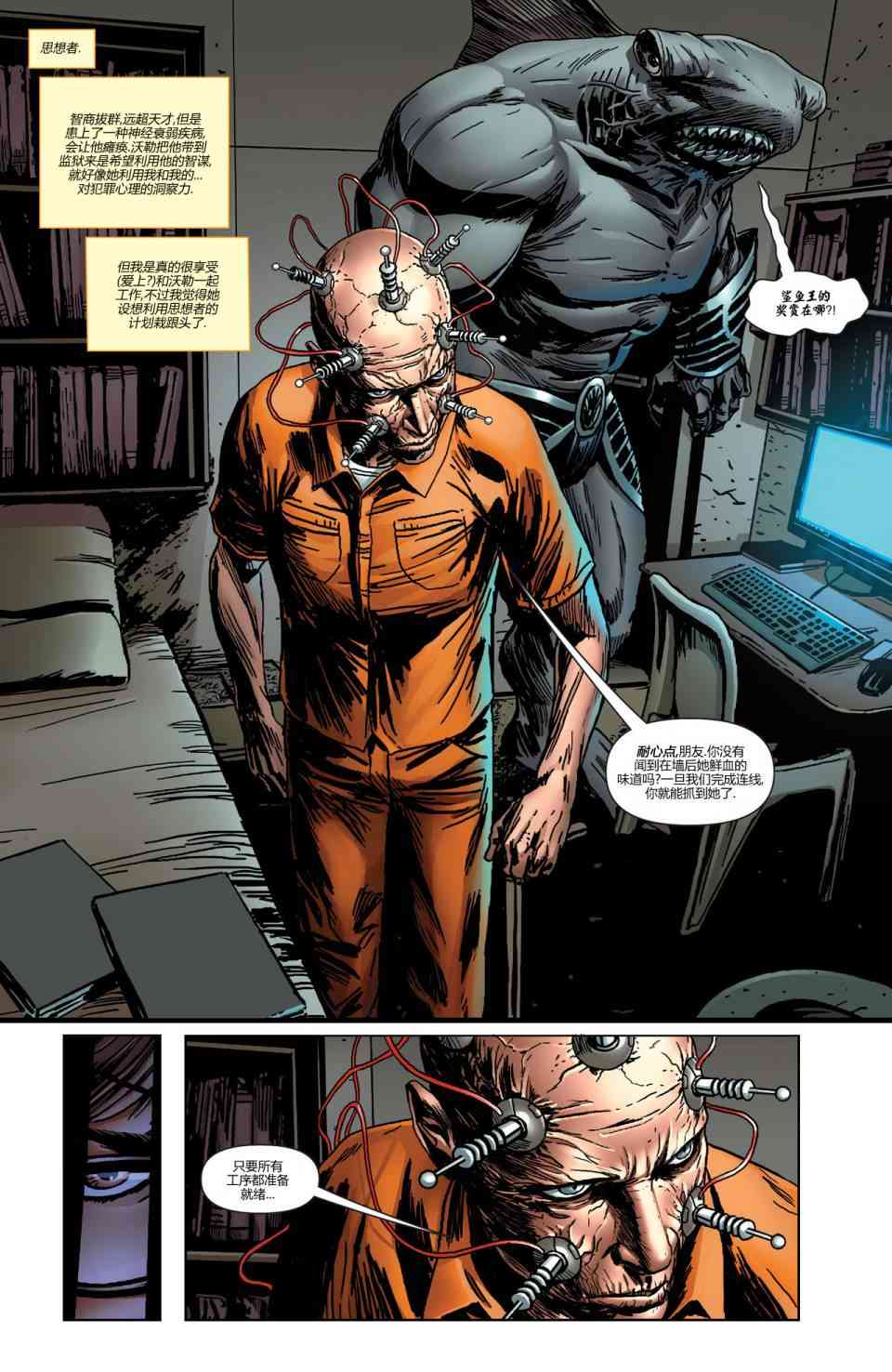 新52自杀小队24卷图