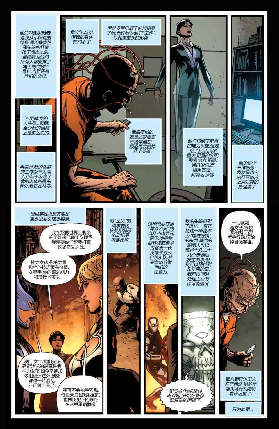 新52自杀小队25卷图