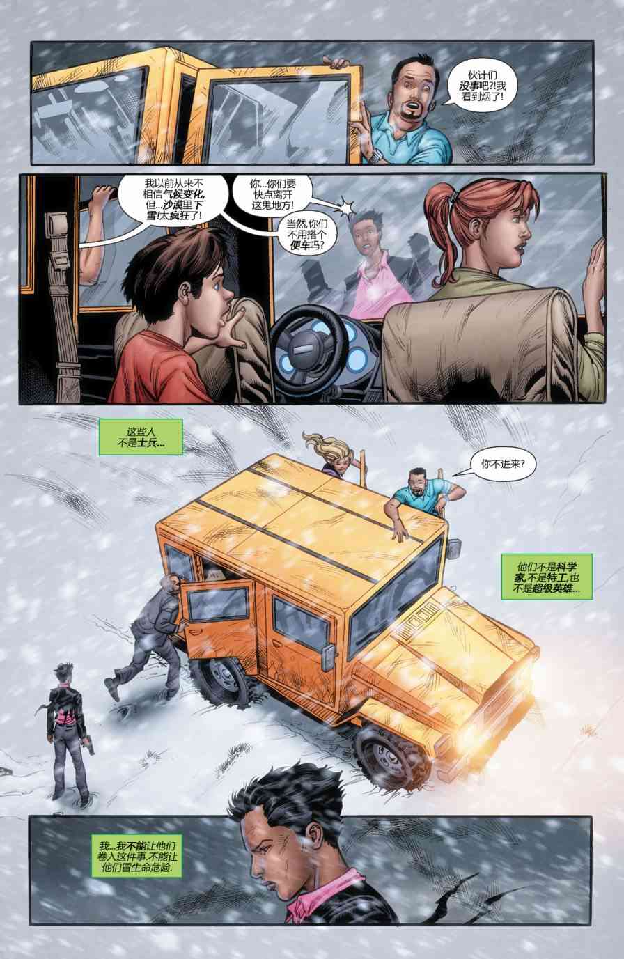 新52自杀小队阿曼达·沃勒图