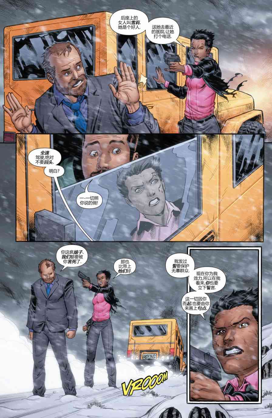 新52自杀小队阿曼达·沃勒图