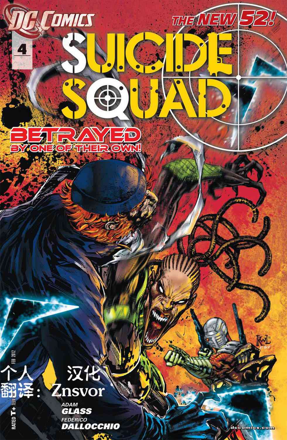 新52自杀小队4卷图