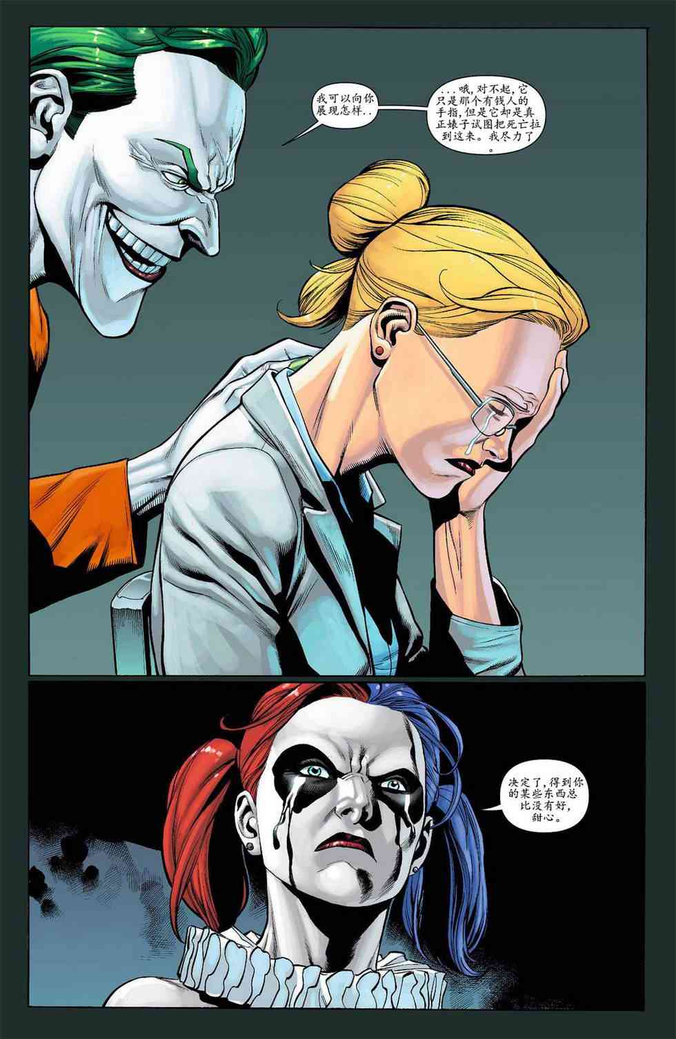 新52自杀小队6卷图