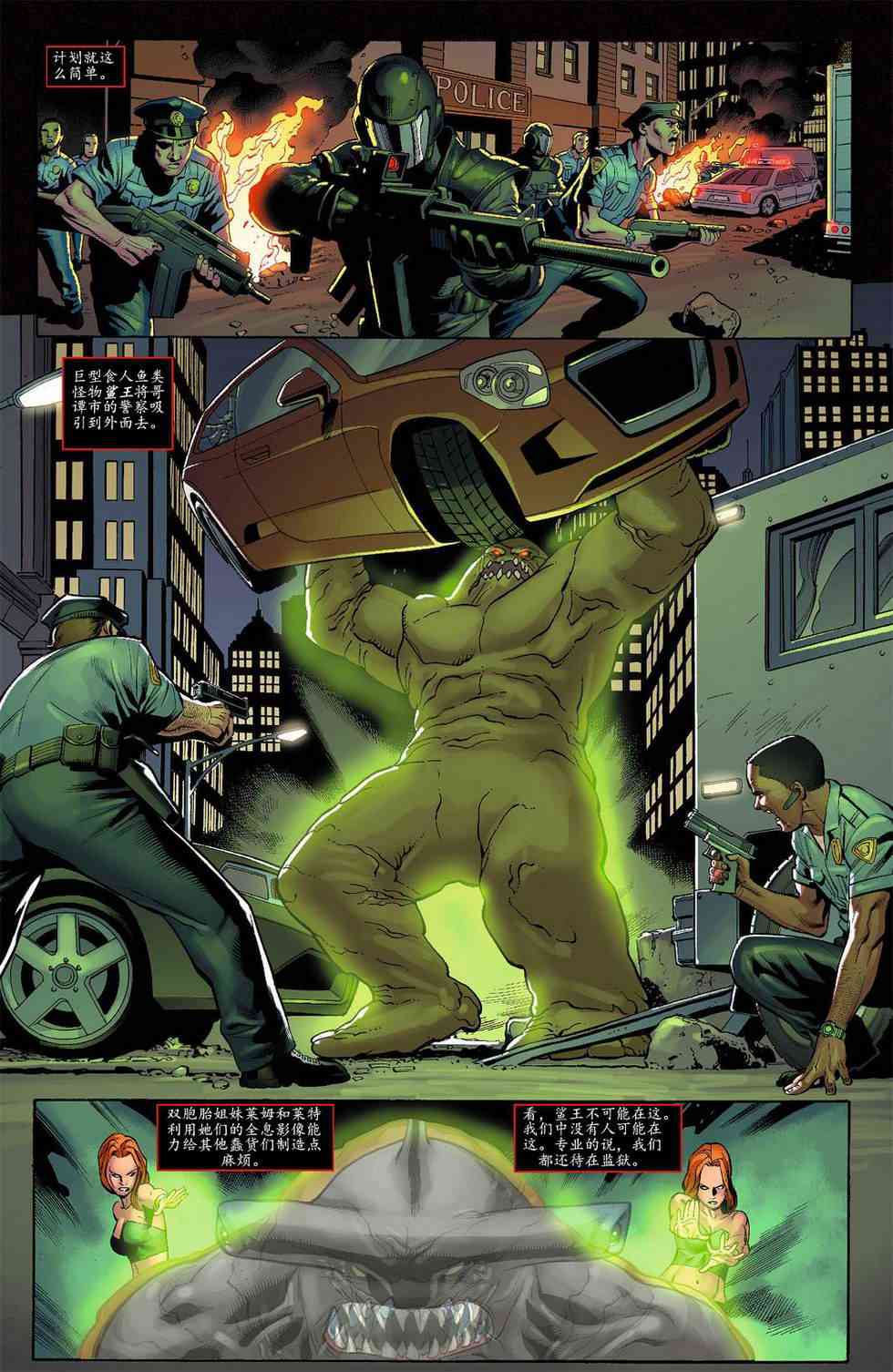 新52自杀小队7卷图