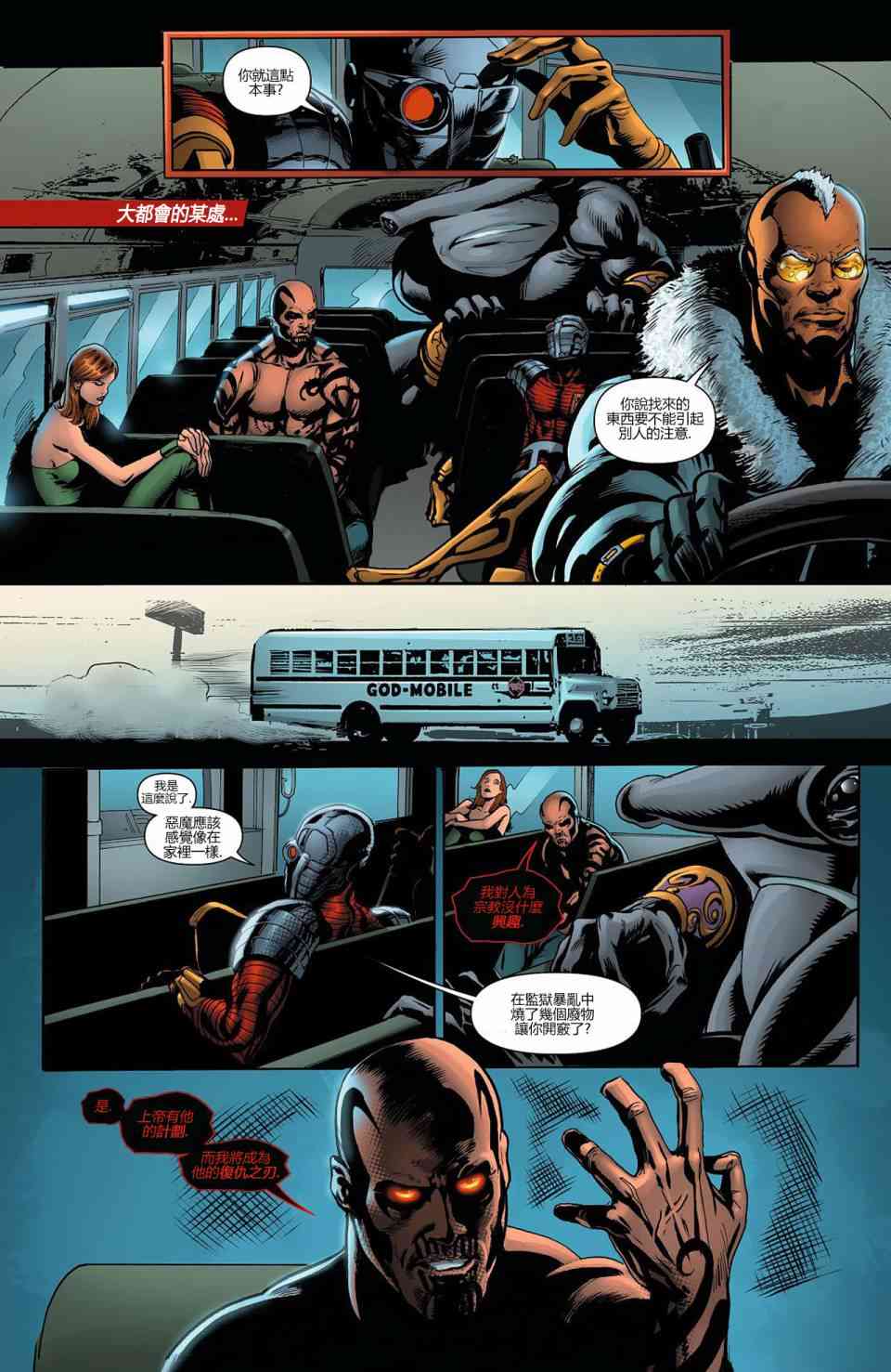 新52自杀小队9卷图