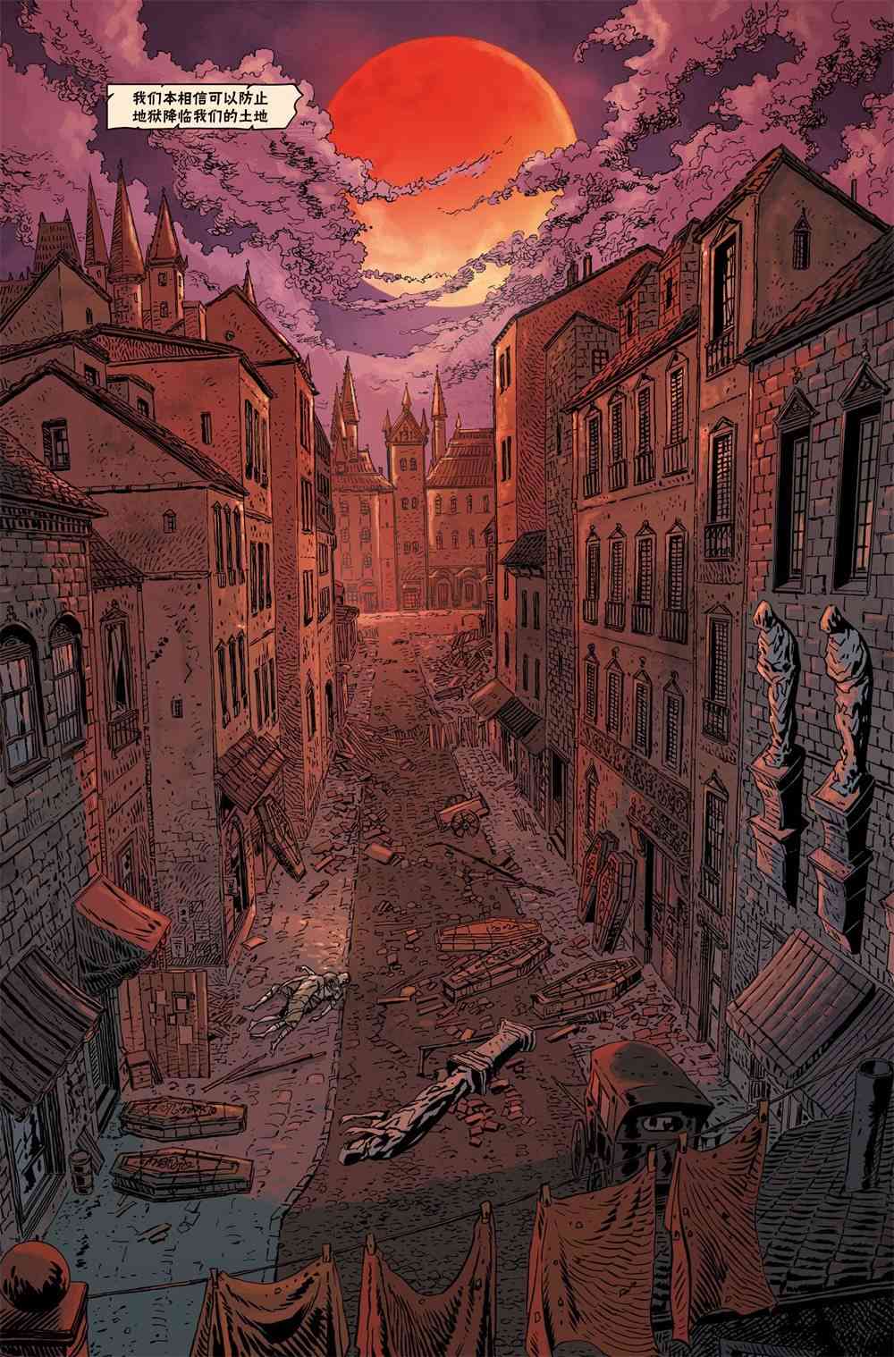 血源诅咒：沉睡的终焉8卷图