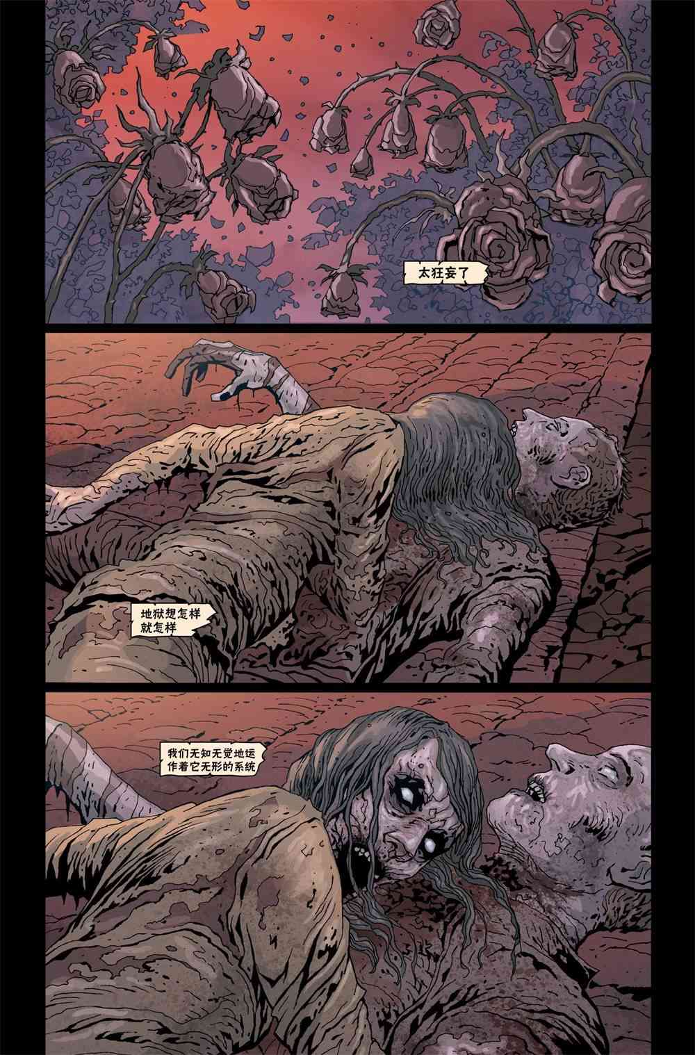 血源诅咒：沉睡的终焉8卷图