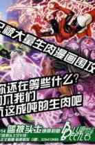 新52蝙蝠侠：不朽传奇10卷图