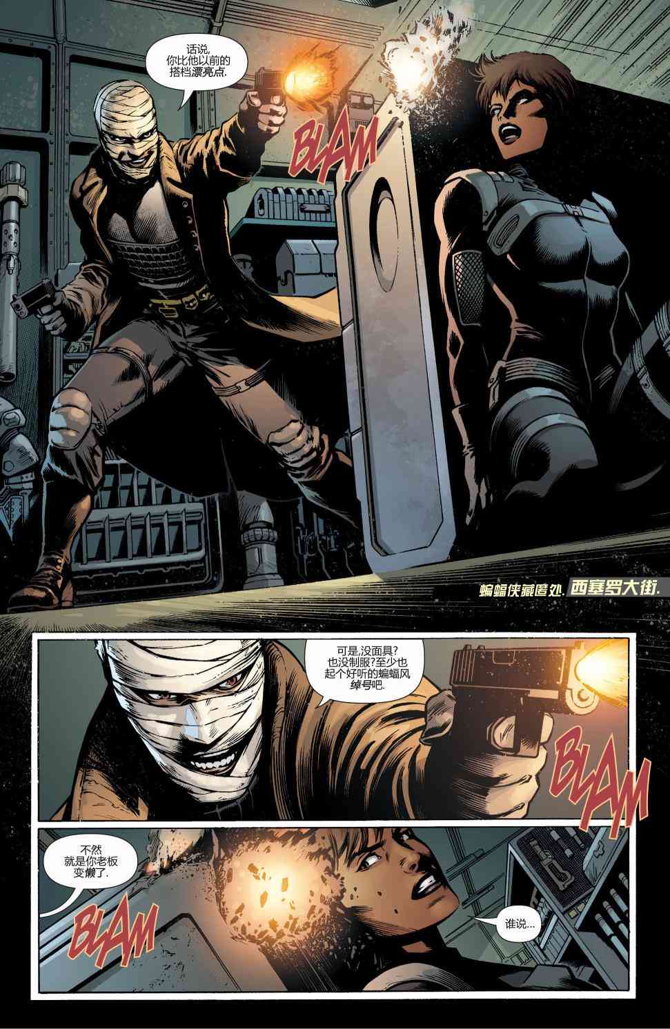 新52蝙蝠侠：不朽传奇34卷图