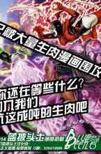 新52蝙蝠侠：不朽传奇34卷图