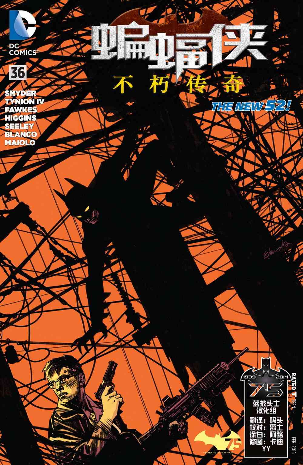 新52蝙蝠侠：不朽传奇36卷图