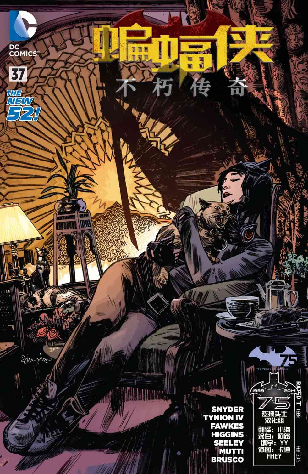 新52蝙蝠侠：不朽传奇37卷图