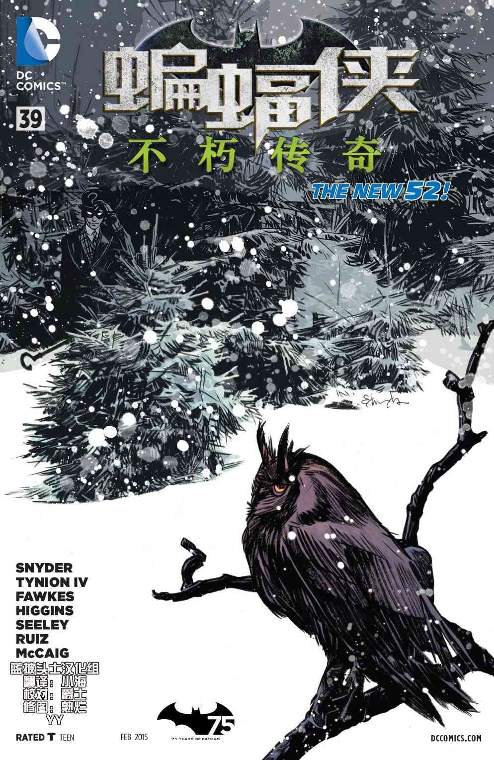 新52蝙蝠侠：不朽传奇39卷图