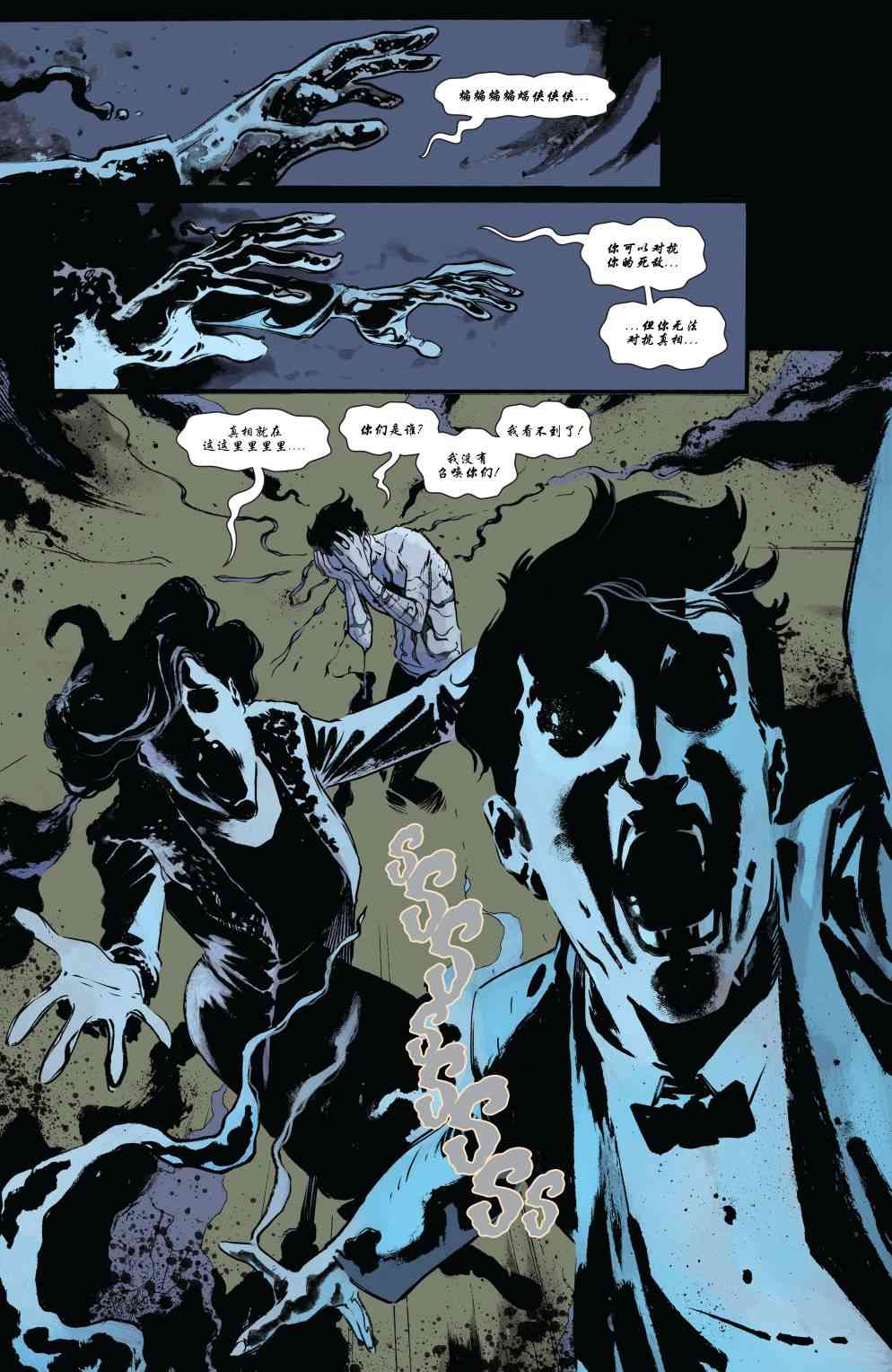 新52蝙蝠侠：不朽传奇45卷图