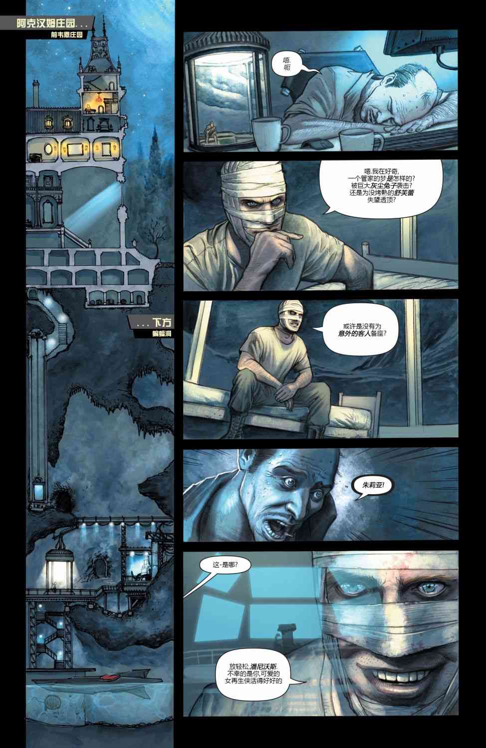 新52蝙蝠侠：不朽传奇47卷图