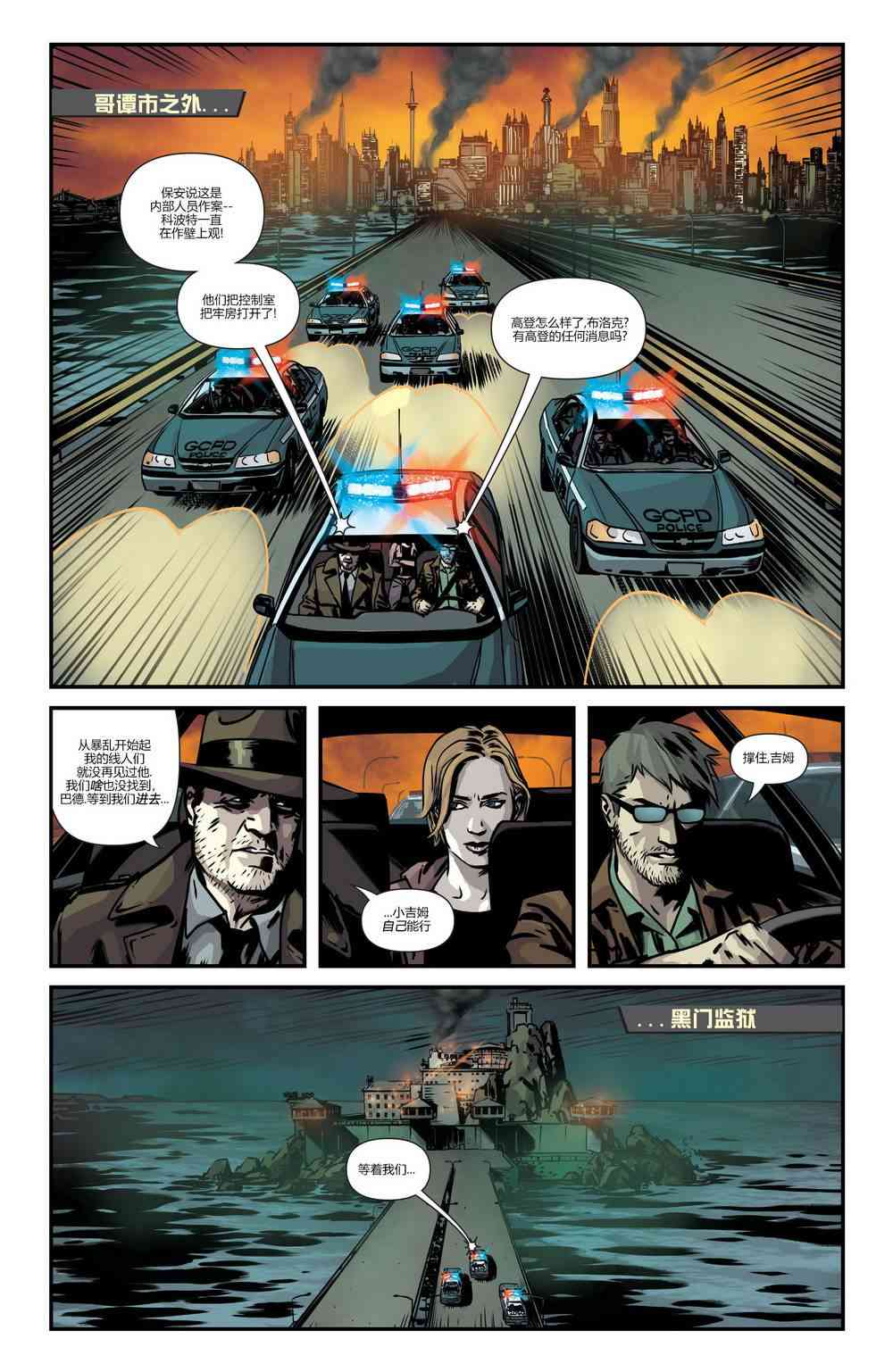 新52蝙蝠侠：不朽传奇49卷图