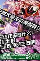 新52蝙蝠侠：不朽传奇7卷图